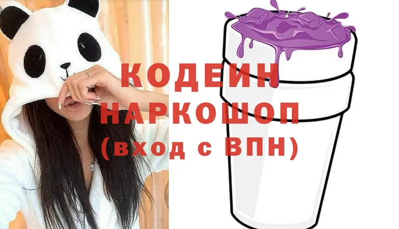 где купить   Набережные Челны  Кодеин Purple Drank 