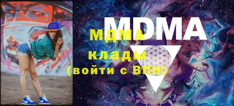 MDMA VHQ  наркотики  Набережные Челны 