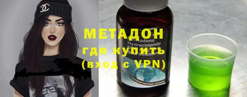 МЕТАДОН methadone Набережные Челны