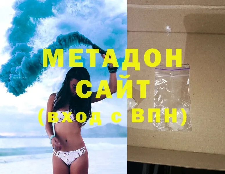 МЕТАДОН methadone  Набережные Челны 